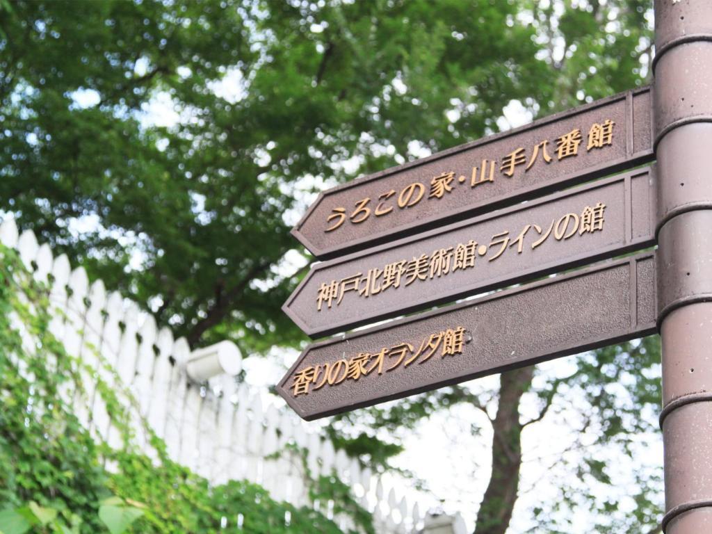 Daiichi Grand Hotel Kobe Sannomiya Bagian luar foto